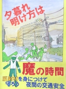 第30回交通安全ポスターコンクール入賞作品決定 平塚市役所 マチパブ モバイル